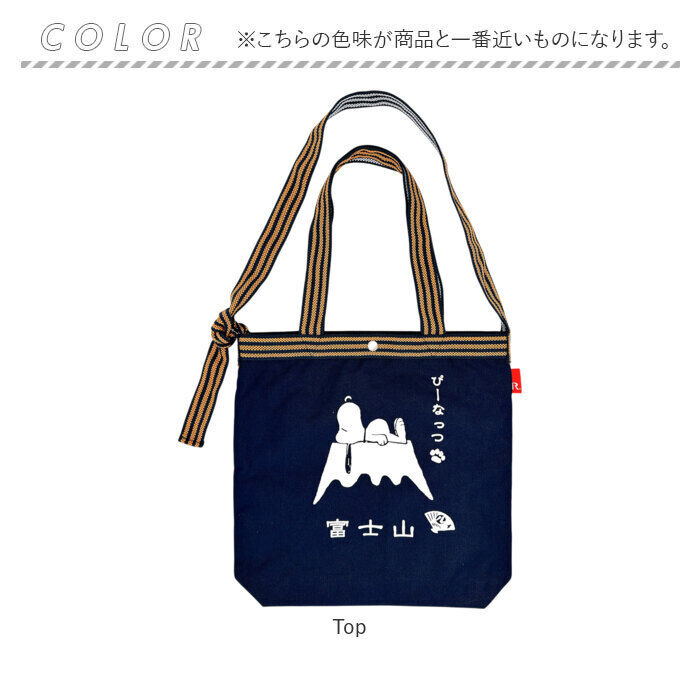 ROOTOTE「ルートート スヌーピー ROOTOTE 8509 通販 トートバッグ ショルダーバッグ」|トートバッグ|