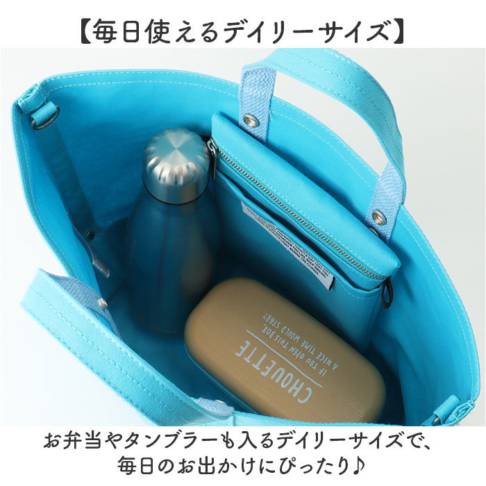 BACKYARD FAMILY「SOLEIL タイディートート 通販 トートバッグ ショルダーバッグ 2wayバッグ トート」|トートバッグ|