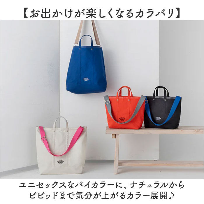 BACKYARD FAMILY「SOLEIL タイディートート 通販 トートバッグ ショルダーバッグ 2wayバッグ トート」|トートバッグ|