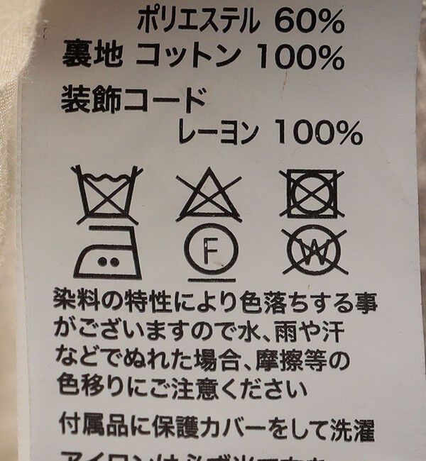 SHIPS for women「【SHIPS別注】BINDU:ブレード テープ ベスト」|ベスト・ジレ|