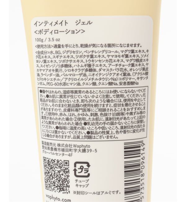 EMILYWEEK「★【Waphyto/ワフィト】インティメイト ジェル（ルブリカント）」|その他|