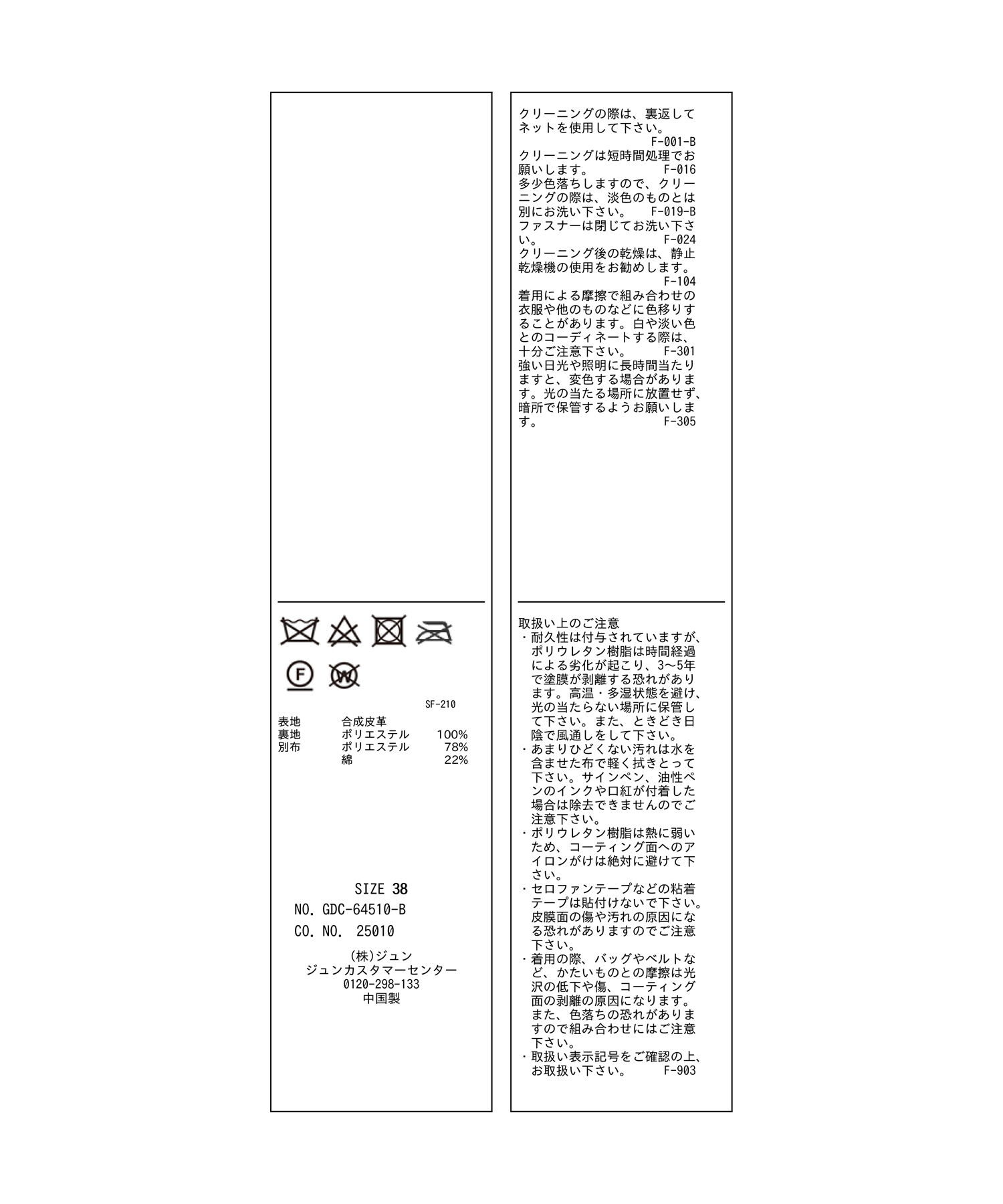 Rope&rsquo;Picnic「【emur/エミュール】シンセティックレザーコクーンスカート」|スカート|