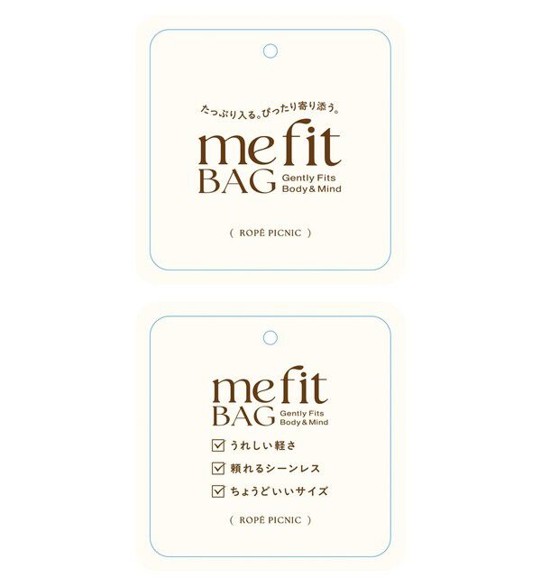 ROPE PICNIC PASSAGE「me fit BAG ワンショルダートート＆ミニショルダーバッグ/2点セット・A4対応」|ショルダー・メッセンジャー|