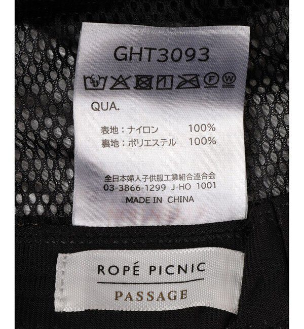 ROPE PICNIC PASSAGE「日よけ付きアドベンチャーハット/UVカット・撥水・抗菌」|ハット|