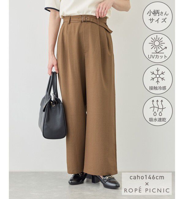 Rope&rsquo;Picnic「【cahoさんコラボ】低身長・小柄さんサイズ エアリーリネンライク タックワイドパンツ」|チノ|キャメル(25)