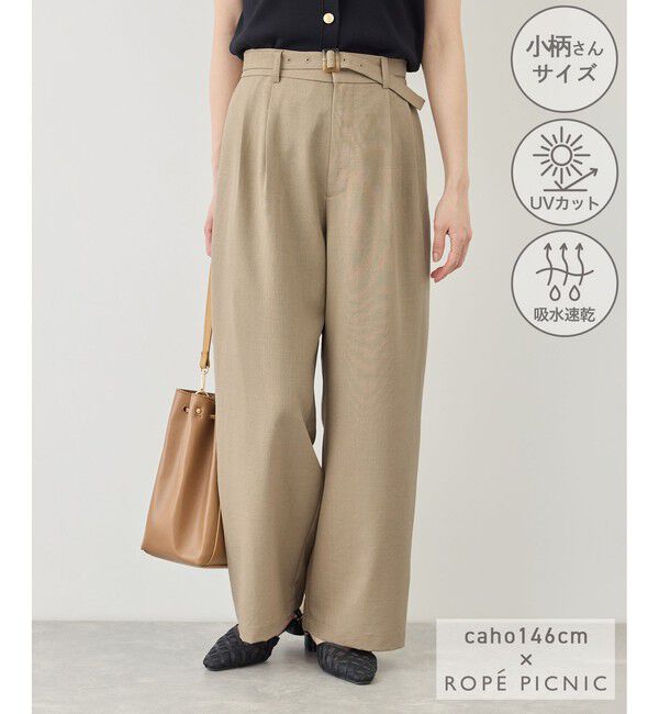 Rope&rsquo;Picnic「【cahoさんコラボ】低身長・小柄さんサイズ エアリーリネンライク タックワイドパンツ」|チノ|ベージュ(27)