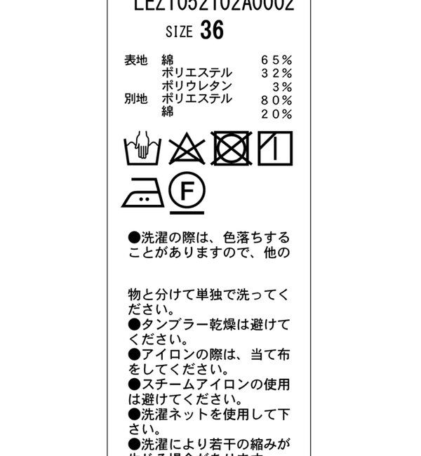  「【選べる4サイズ展開】2タックコットンパンツ」|チノ|