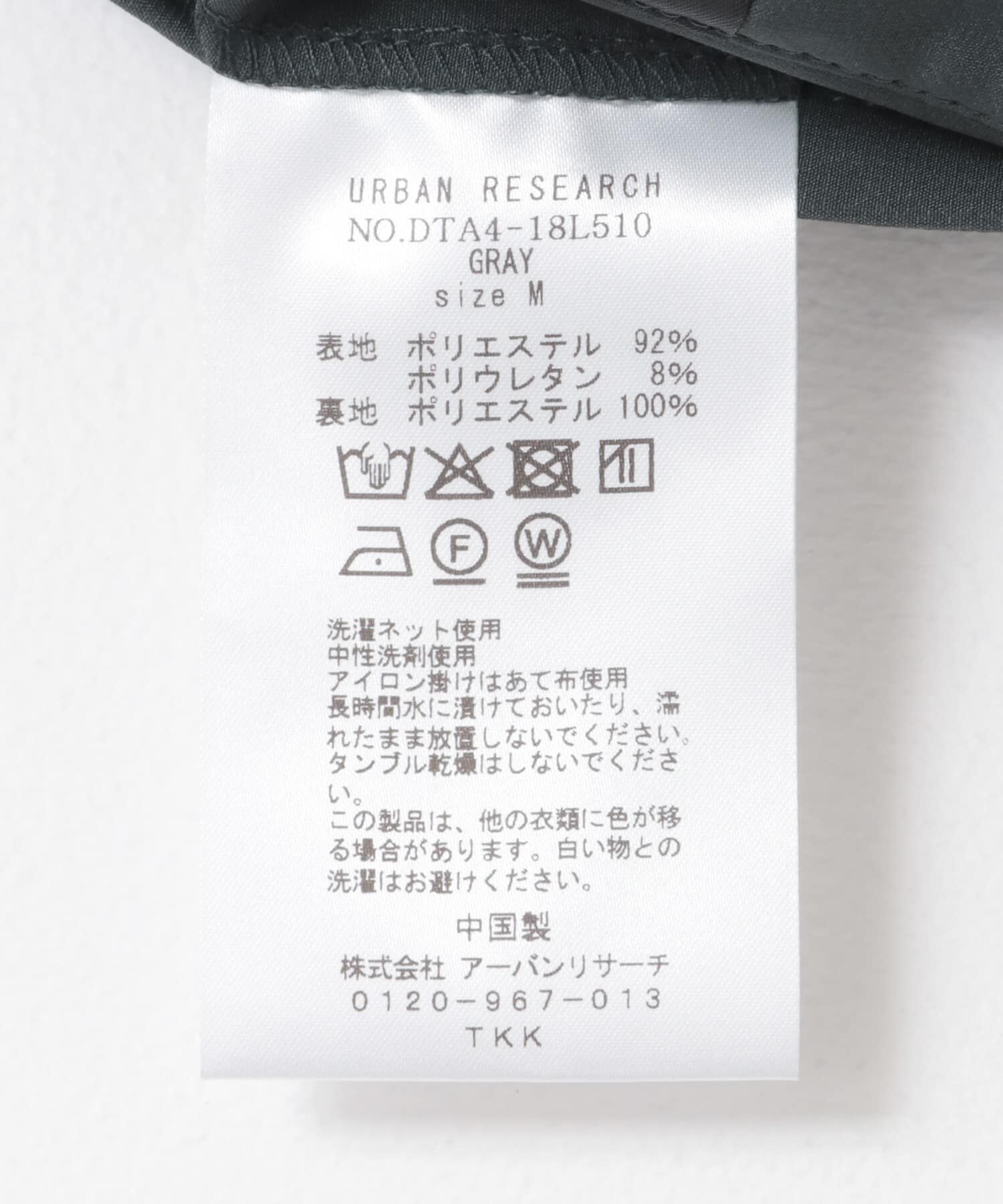 URBAN RESEARCH DOORS「『ｲｰｼﾞｰｹｱ』LIFE STYLE TAILOR 4WAYｽﾄﾚｯﾁｺﾝﾌｫｰﾀﾌﾞﾙｼﾞｬ」|その他|