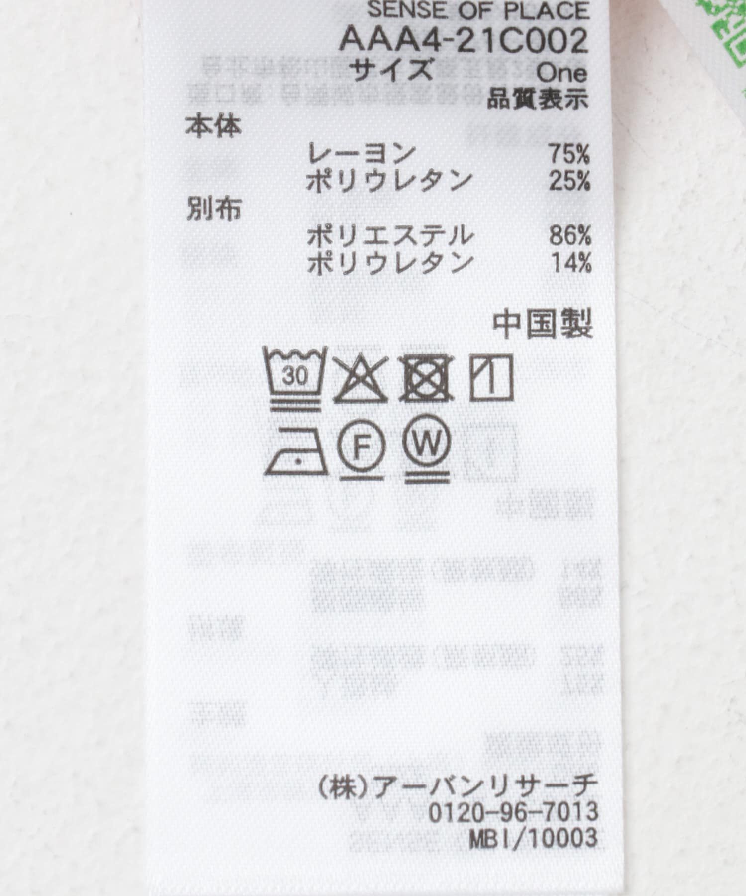 SENSE OF PLACE by URBAN RESEARCH「シアーレイヤードTシャツ」|Tシャツ・カットソー|