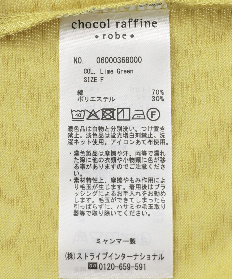 Green Parks「スラブカットチュニック」|チュニック|