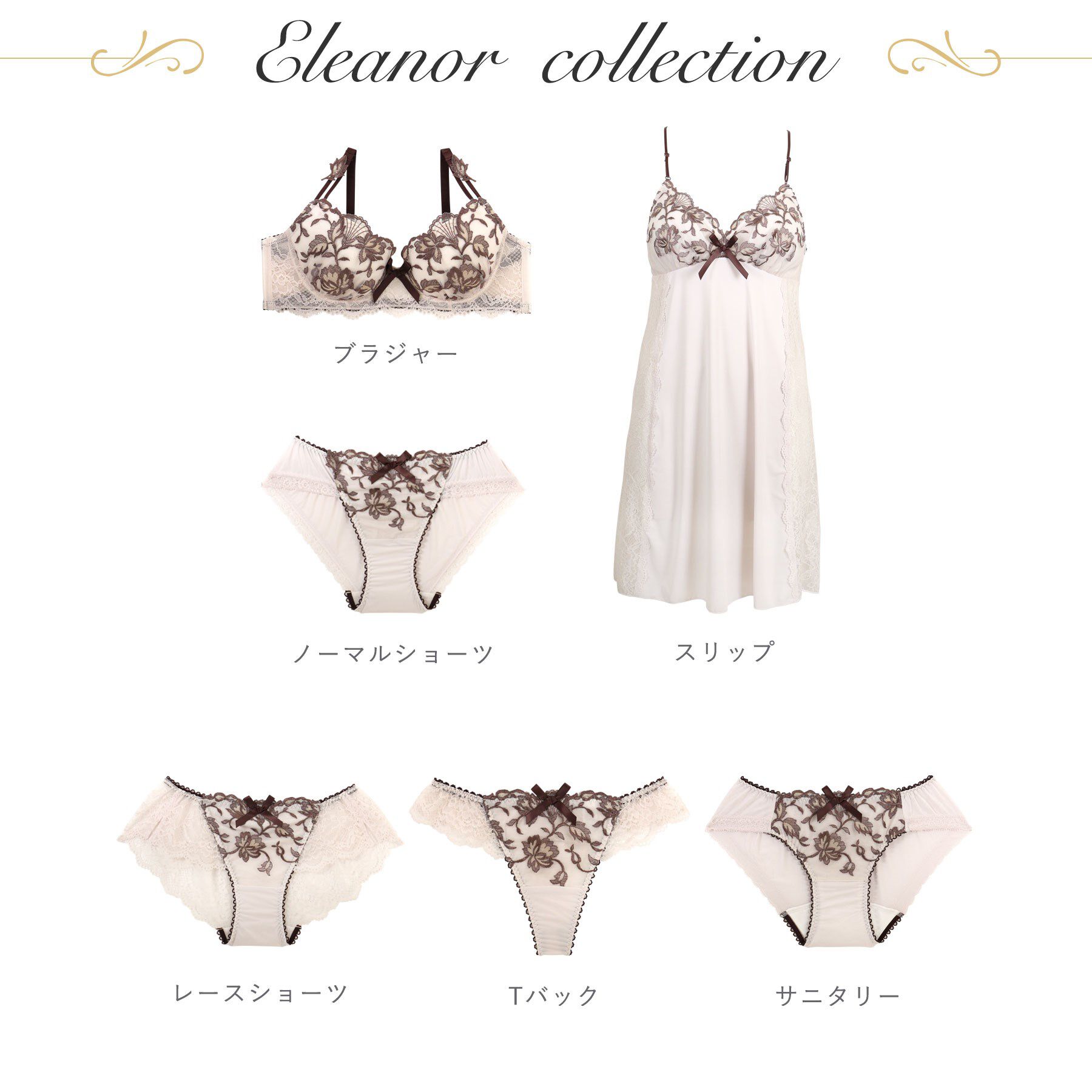 Risa Magli「エレノア カップ付スリップ」|キャミソール|