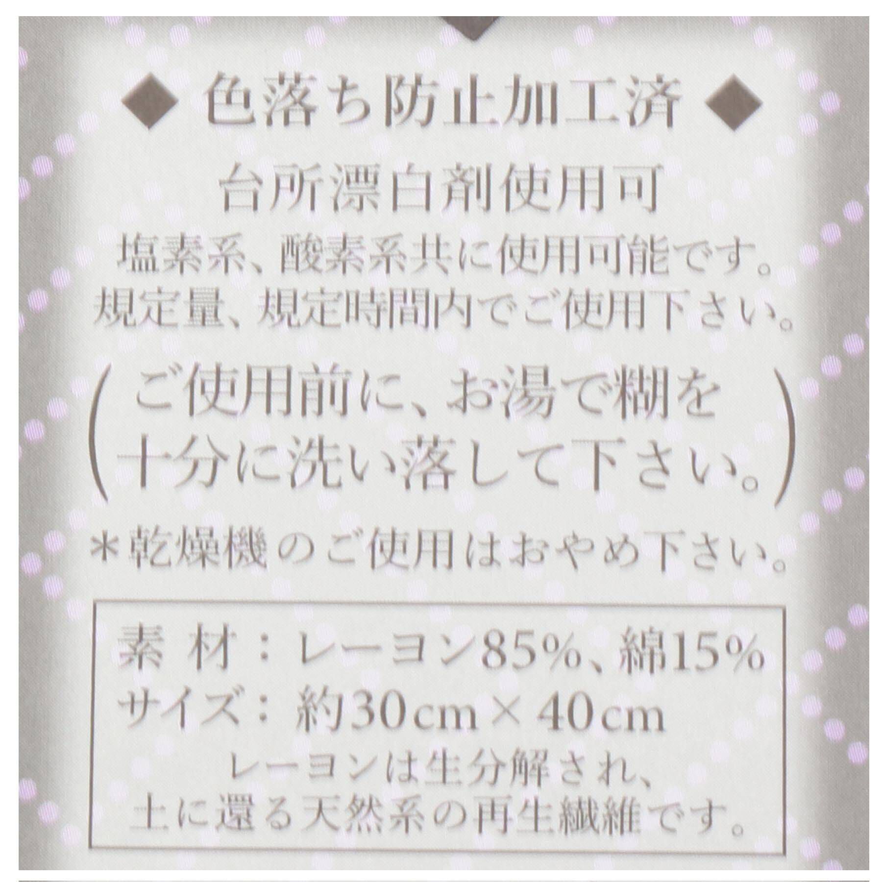 212 KITCHEN STORE「白雪友禅ふきん　パイナップル」|食器・キッチングッズ|