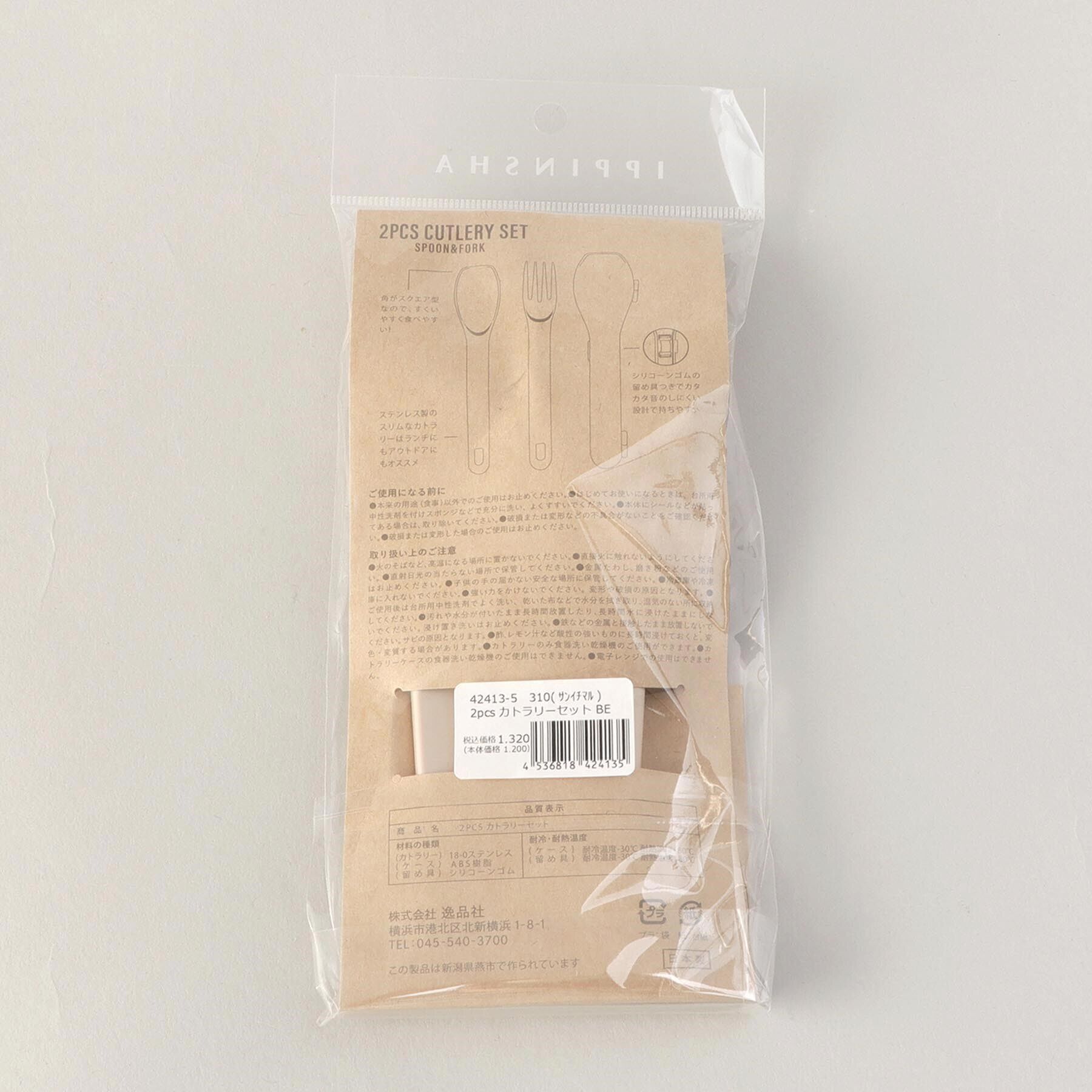 212 KITCHEN STORE「310 カトラリーセット BE」|食器・キッチングッズ|