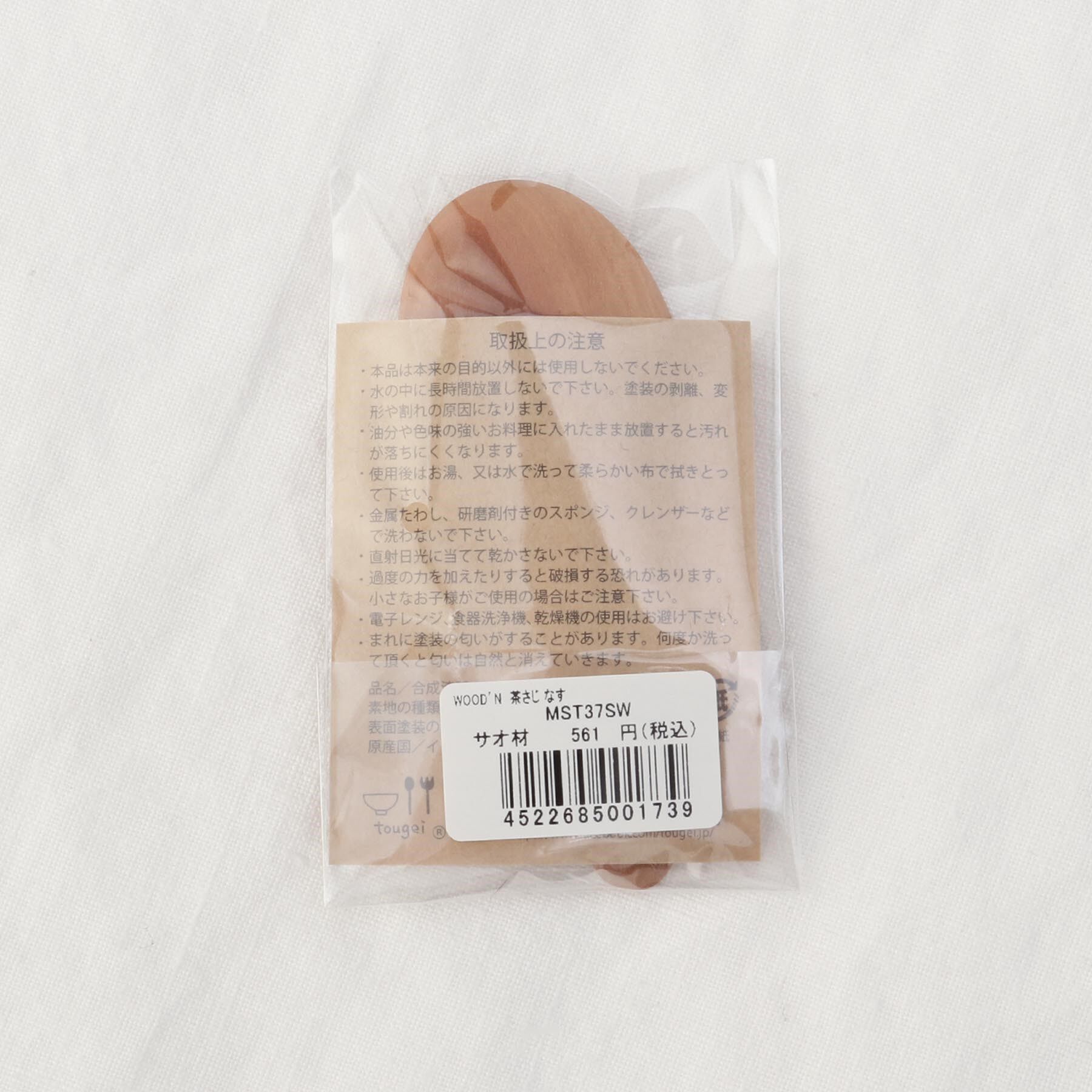 212 KITCHEN STORE「WOOD'N 茶さじ ナス」|食器・キッチングッズ|