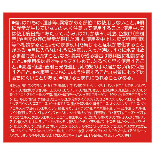  「50の恵 養潤クリーム (90g)」|美容液・オイル・クリーム|
