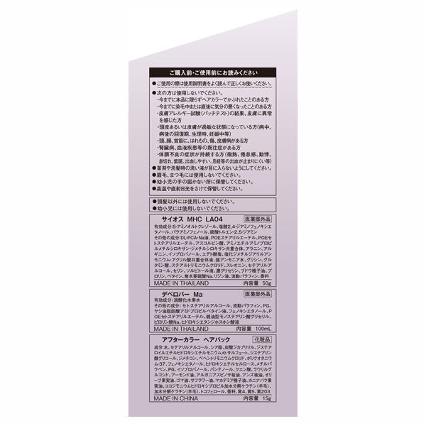  「syoss(サイオス) カラージェニック　ミルキーヘアカラー ＬＡ０４　アメジストアッシュ」|ヘアスタイリング|