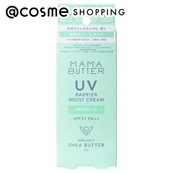 MAMA BUTTER「ママバター UVバリア モイストクリーム アロマイン (45g)」|ＵＶケア|その他