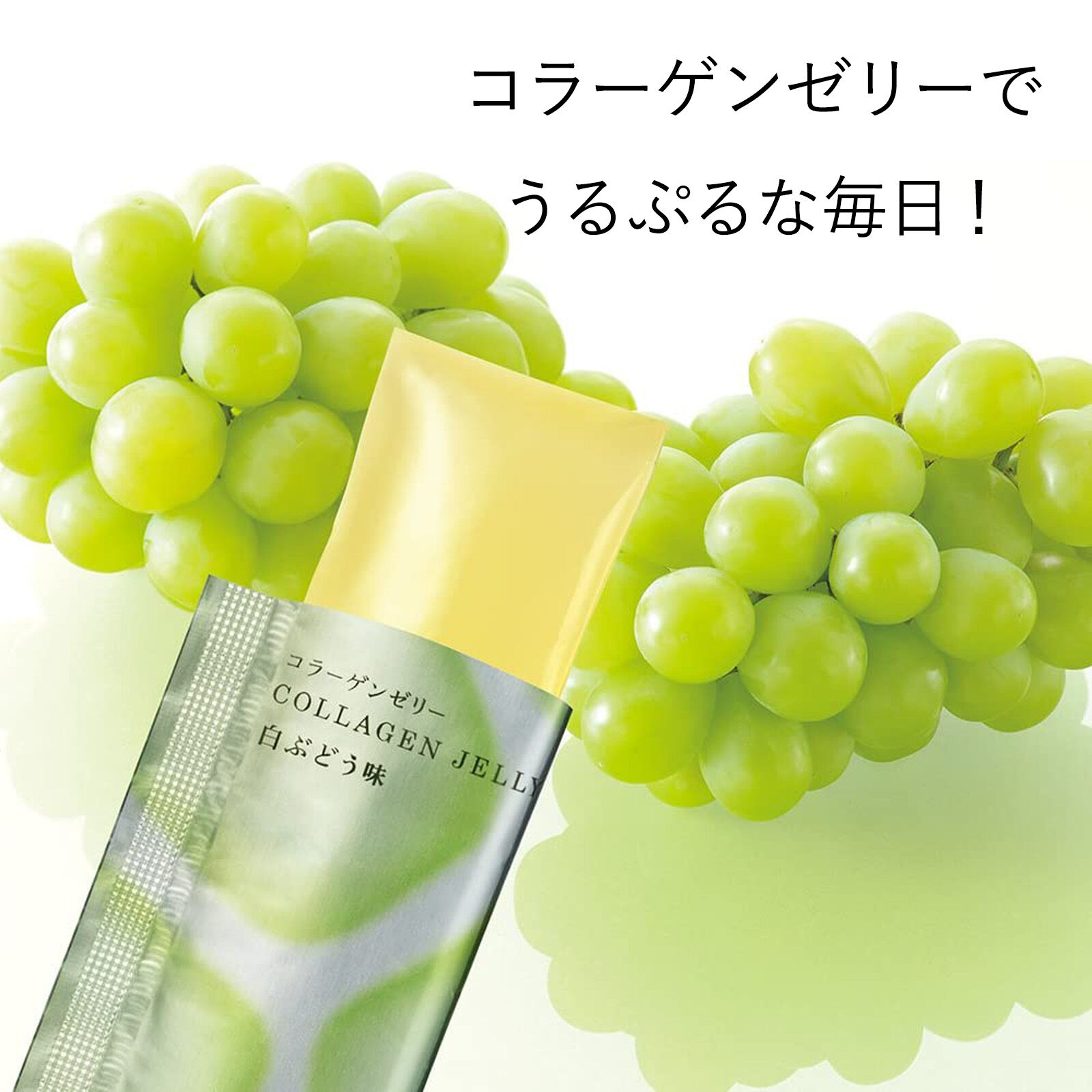 ORBIS「ORBIS コラーゲンゼリー 7～14日分（20g&times;14袋）」|健康・美容食品 ※軽減税率対象|