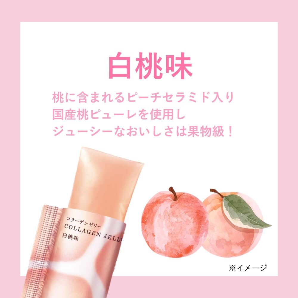 ORBIS「ORBIS コラーゲンゼリー 7～14日分（20g&times;14袋）」|健康・美容食品 ※軽減税率対象|