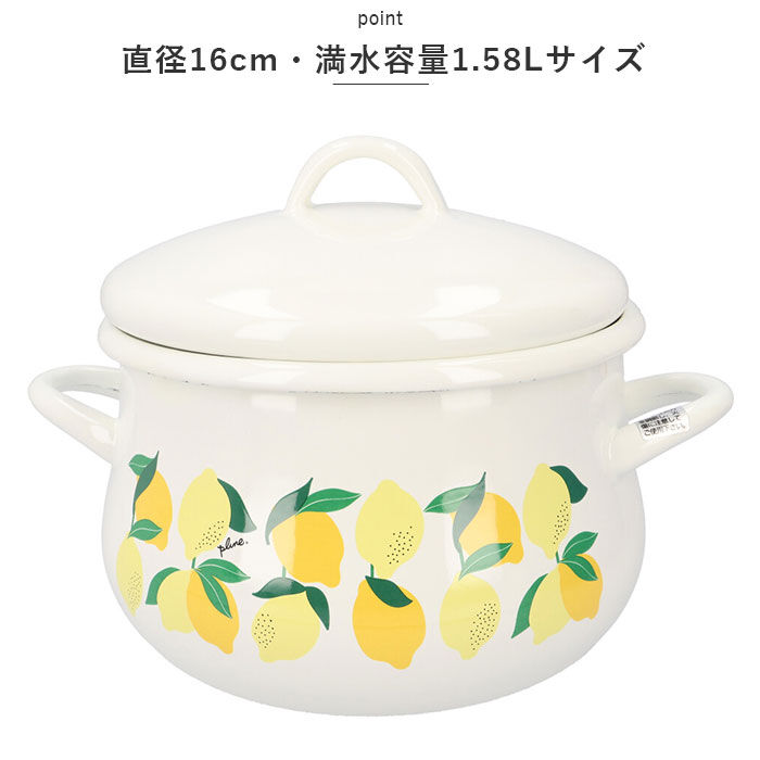 BACKYARD FAMILY「ホーロー 両手鍋 16cm 通販 ホーロー鍋 調理鍋 調理なべ ホーローなべ ほうろう ホーロー製」|食器・キッチングッズ|