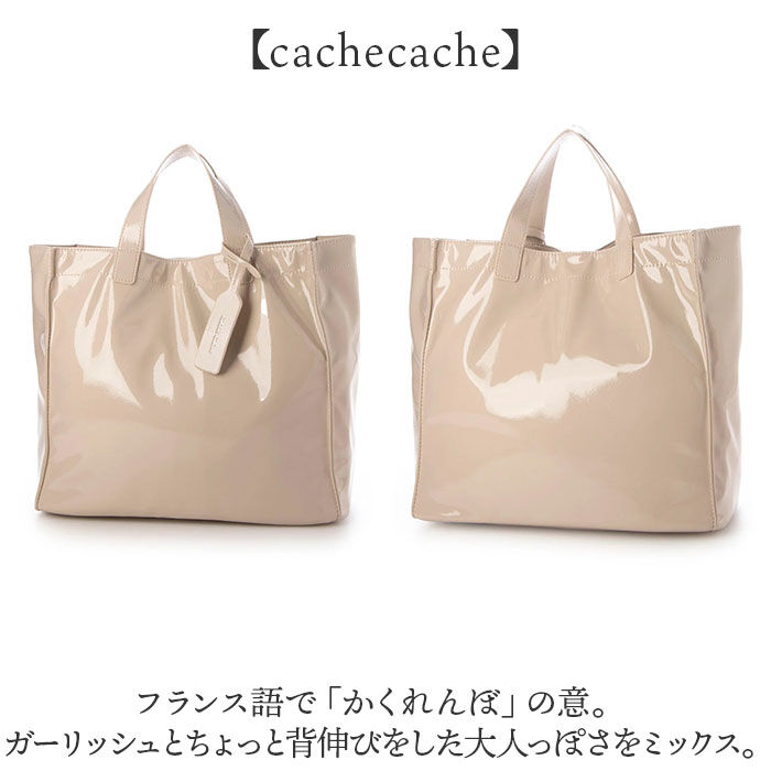 cache cache「cachecache カシュカシュ トートバッグ エナメル 通販 トートバック トート」|ショルダー・メッセンジャー|