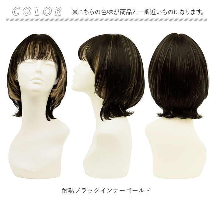 BACKYARD FAMILY「プリシラ ウィッグ prisila 通販 フルウィッグ 全頭かつら ウルフカット ミディアム」|ヘアスタイリング|