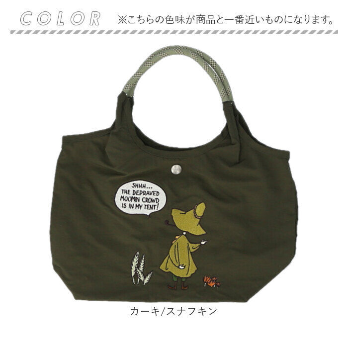 BACKYARD FAMILY「MOOMIN ムーミン トート 2way 通販 ショルダーバッグ 手提げ トートバッグ」|トートバッグ|