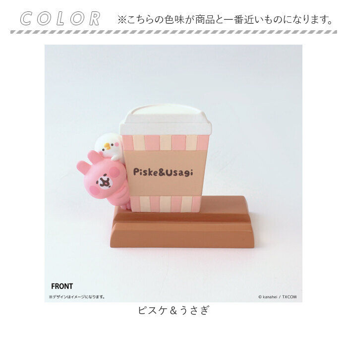 BACKYARD FAMILY「カナヘイの小動物 グッズ 通販 カナヘイグッズ スマホスタンド スマートフォンスタンド スマホ」|その他|