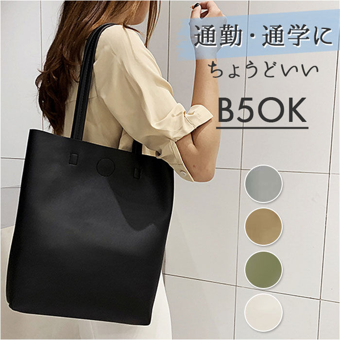 BACKYARD FAMILY「トートバッグ レディース 通勤 通販 トートバック トート 手提げ 肩掛けバッグ 肩掛けバック」|トートバッグ|