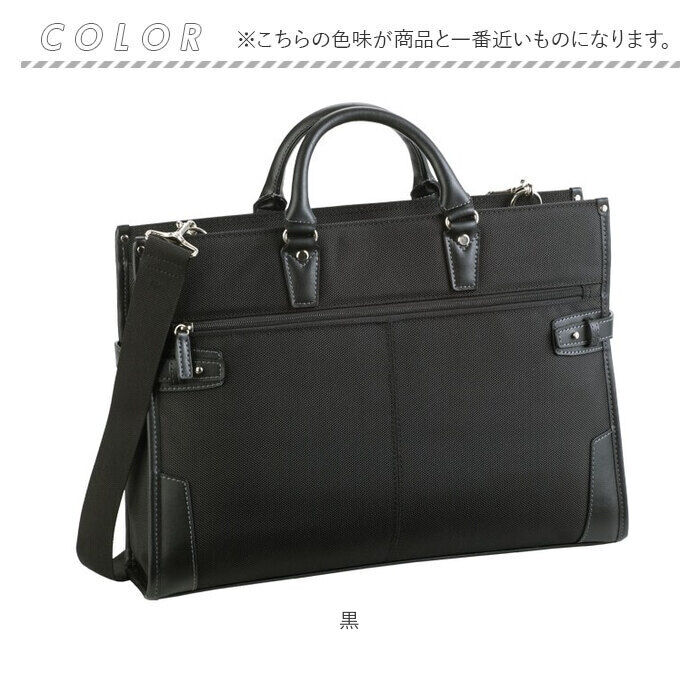 BACKYARD FAMILY「ビジネスバッグ メンズ 自立 通販 ブリーフケース 書類かばん 斜めがけバッグ ショルダーバッグ」|ビジネスバッグ|