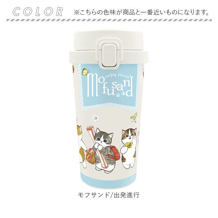 BACKYARD FAMILY「ステンレス ワンプッシュタンブラー 通販 保温 保冷 キャラクター 370ml 水筒 おしゃれ」|食器・キッチングッズ|