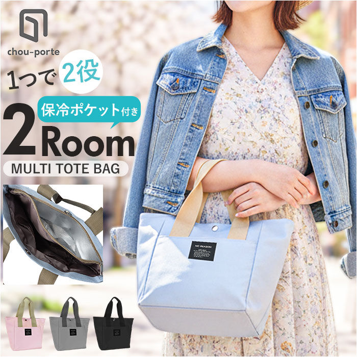 BACKYARD FAMILY「保冷トート 通販 保冷バッグ トートバッグ ランチバッグ エコバッグ ショッピングバッグ バッグ」|トートバッグ|