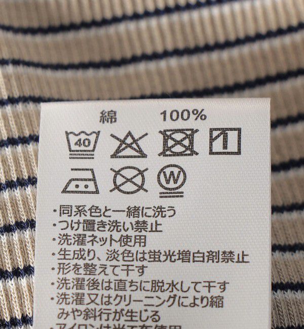 SHIPS any「Healthknit:〈洗濯機可能〉カップ付き リブ ボーダー タンクトップ」|インナー|