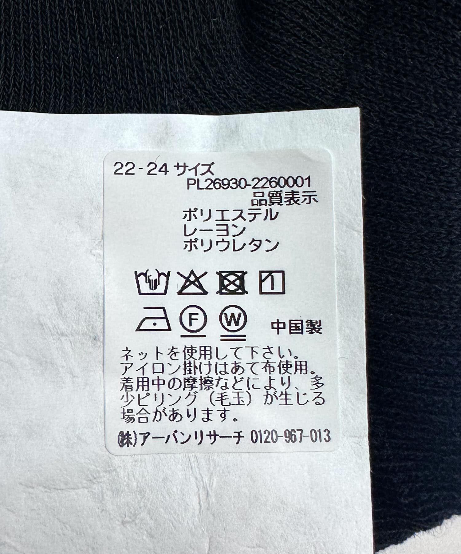 URBAN RESEARCH「『UR TECH』スニーカー丈ソックス」|ソックス|