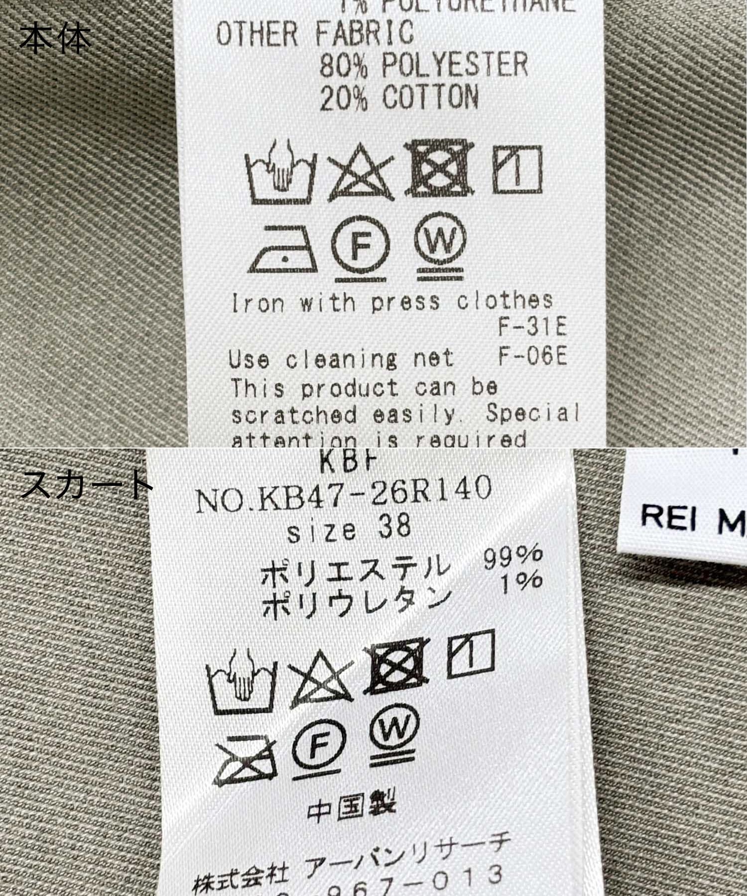  「プリーツスカートSETサロペット」|スカート|