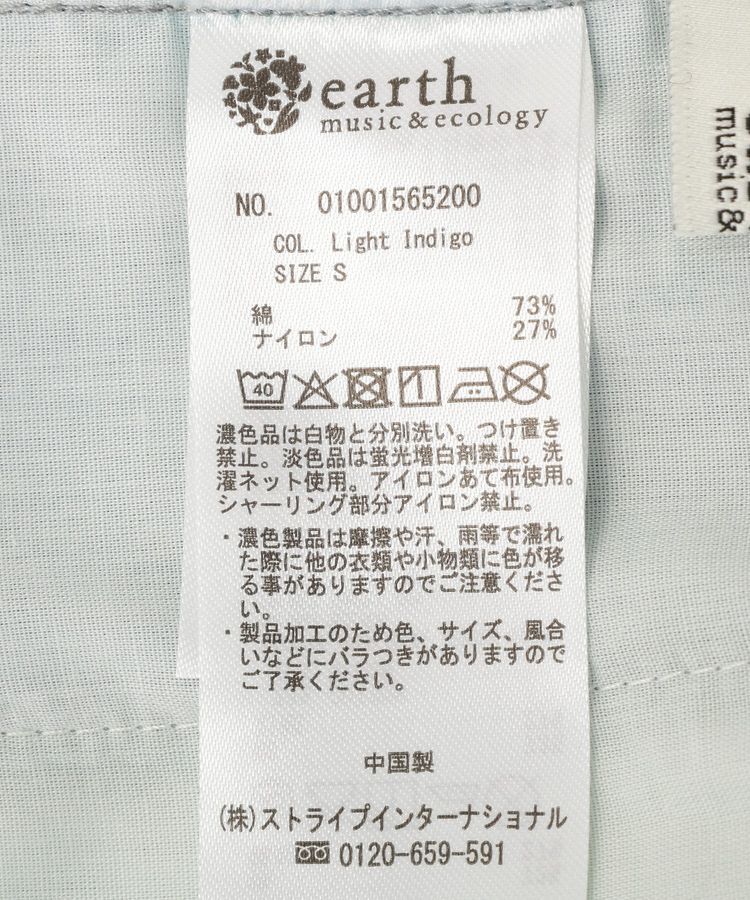 earth music&ecology「冷感2タックイージーワイドデニム」|デニム|