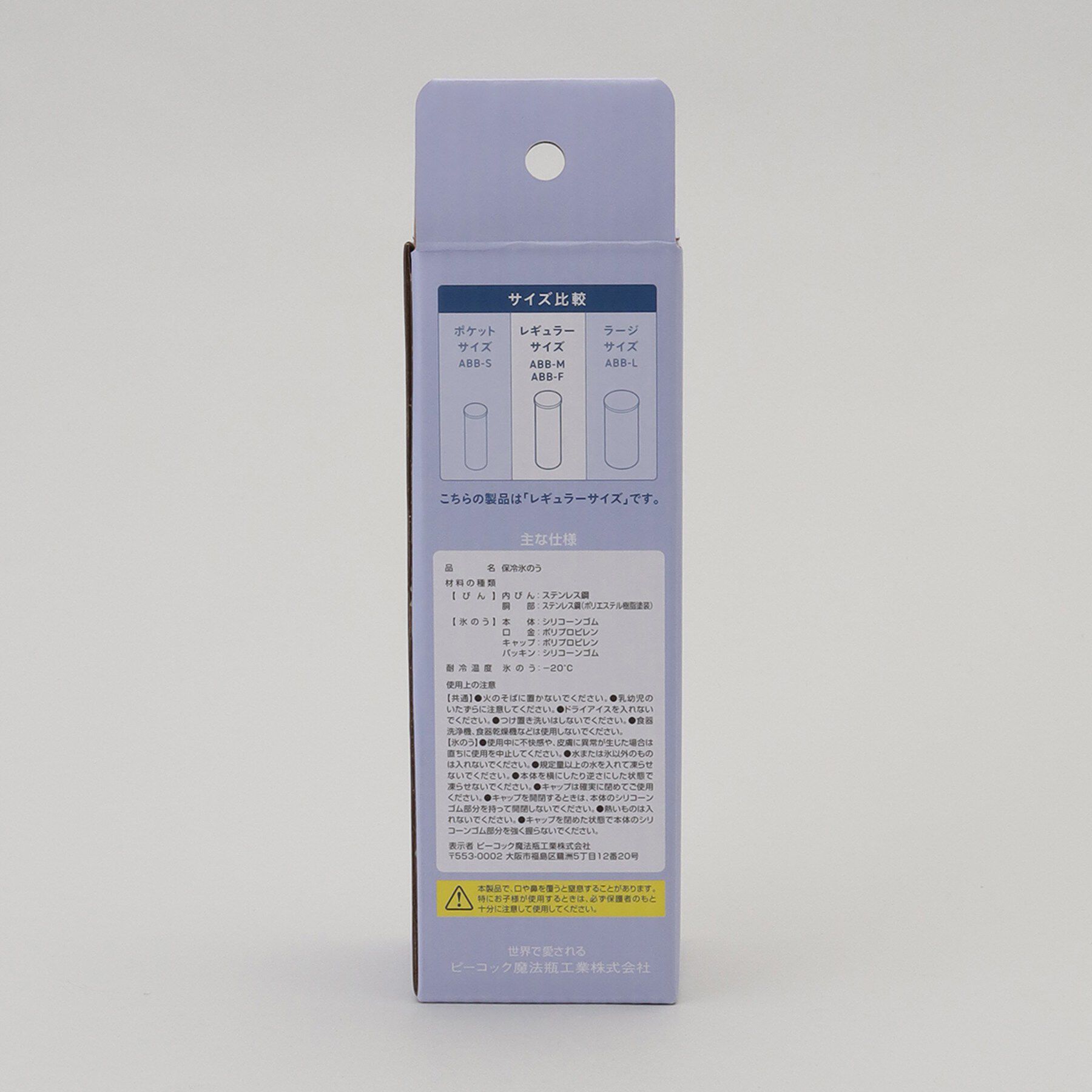 212 KITCHEN STORE「ミニアイスパック パープル ＜peacok ピーコック＞」|その他|