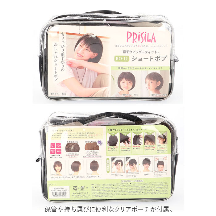 BACKYARD FAMILY「プリシラ ウィッグ フィット 通販 ショートボブ 帽子ウィッグ フルウィッグ ウィッグフィット」|ヘアスタイリング|