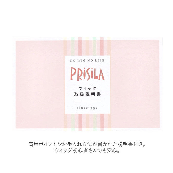 BACKYARD FAMILY「プリシラ ウィッグ フィット 通販 ショートボブ 帽子ウィッグ フルウィッグ ウィッグフィット」|ヘアスタイリング|