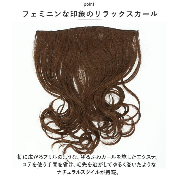 BACKYARD FAMILY「プリシラ エクステ VX-24 PRISILA 通販 ヘアエクステ つけ毛 付け毛」|ヘアスタイリング|