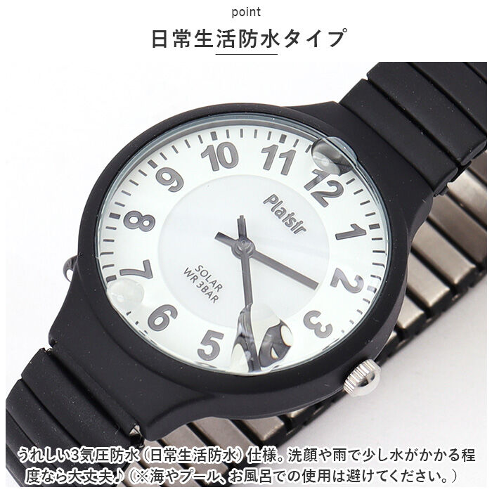 BACKYARD FAMILY「plaisir 時計 通販 腕時計 レディース ソーラー リストウォッチ リストウオッチ」|腕時計|