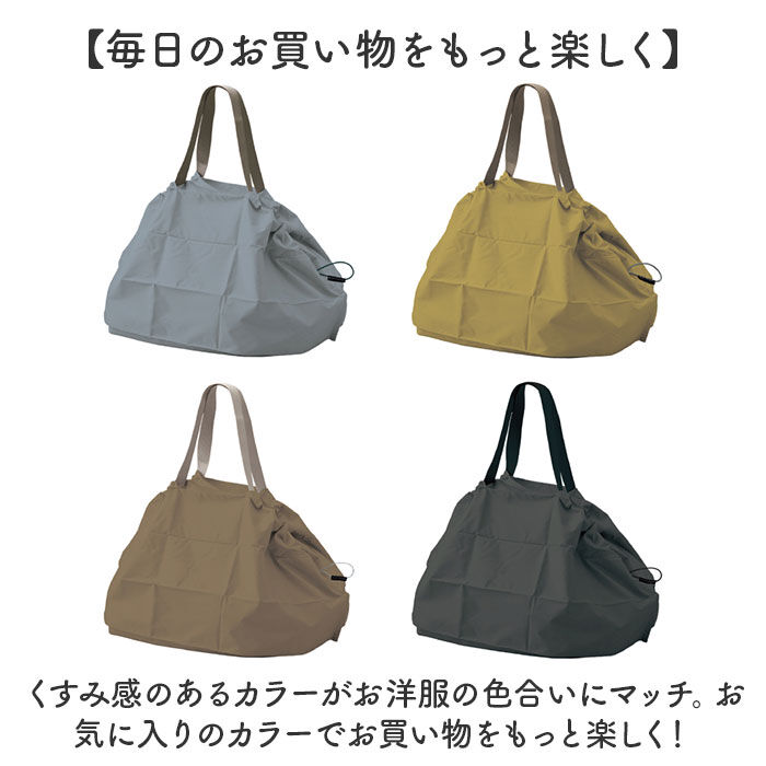 BACKYARD FAMILY「motteru エコバッグ 通販 モッテル パタント MO-1125 レジカゴ用バッグ エコバック」|エコバッグ|