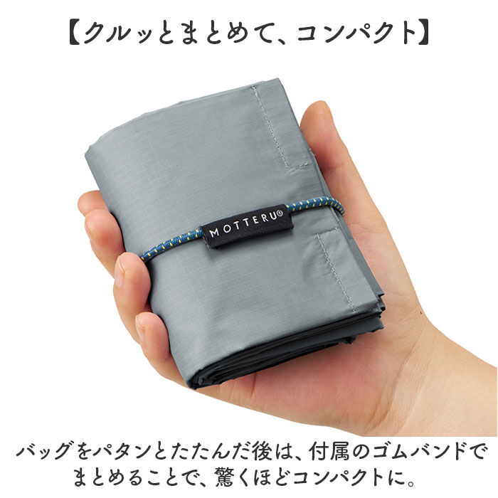 BACKYARD FAMILY「motteru エコバッグ 通販 モッテル パタント MO-1125 レジカゴ用バッグ エコバック」|エコバッグ|