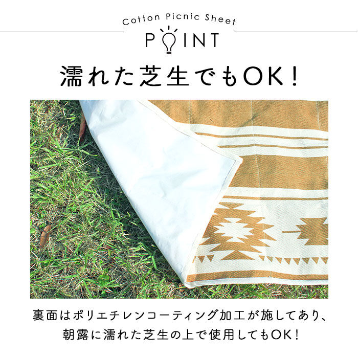 BACKYARD FAMILY「キーストーン ピクニックシート key stone 通販 布 レジャーシート 180 cm 約」|その他|