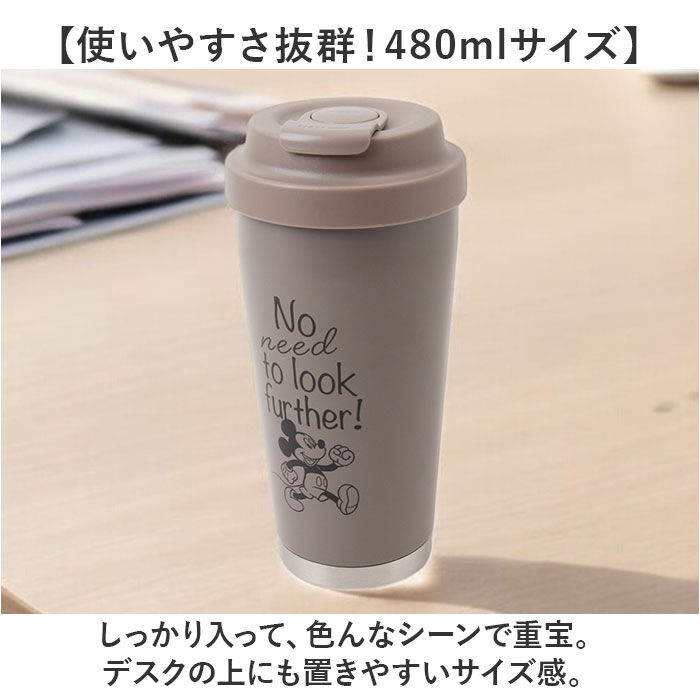 BACKYARD FAMILY「スケーター タンブラー 通販 skater STEM5 ステンレスタンブラー 蓋つき 保冷 保温」|食器・キッチングッズ|
