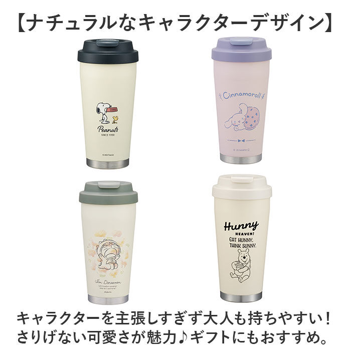 BACKYARD FAMILY「スケーター タンブラー 通販 skater STEM5 ステンレスタンブラー 蓋つき 保冷 保温」|食器・キッチングッズ|