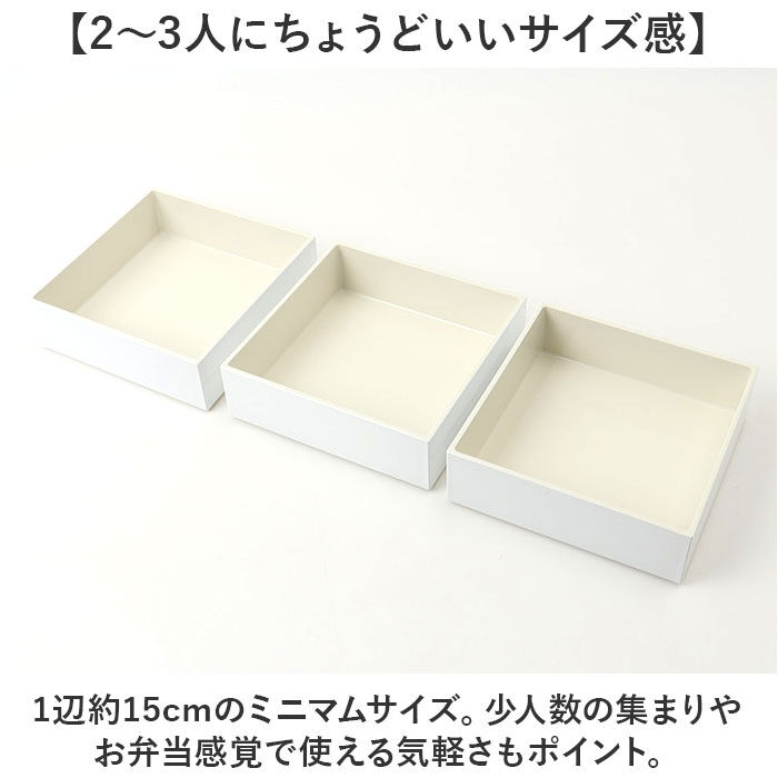 BACKYARD FAMILY「NH home エヌエイチホーム 弁当箱 三段 小さめ 通販 日本製 国産 お重箱 重箱 御重」|食器・キッチングッズ|