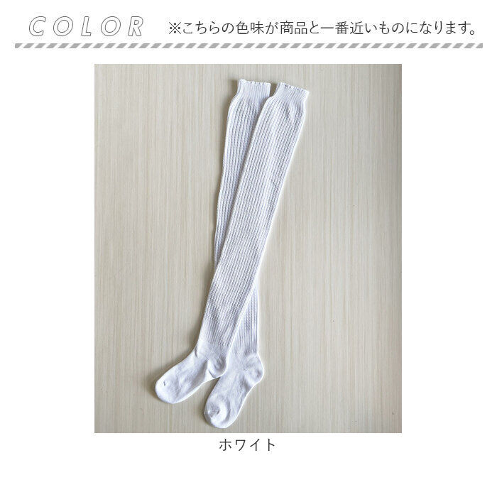 BACKYARD FAMILY「ルーズソックス ロング 通販 ルーズ ソックス 靴下 ふわくしゅルーズソックス ロングタイプ」|ソックス|