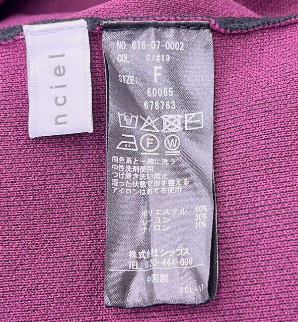 quaranciel「quaranciel:〈手洗い可能〉ダブルフェイス パールモチーフ ワイド ニット プルオーバー」|ニット・セーター|