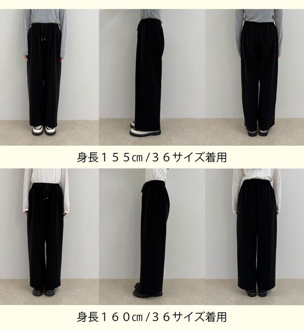 fredy emue「【リピーター続出！/高身長サイズあり】とろみWarmストレートイージーパンツ」|チノ|